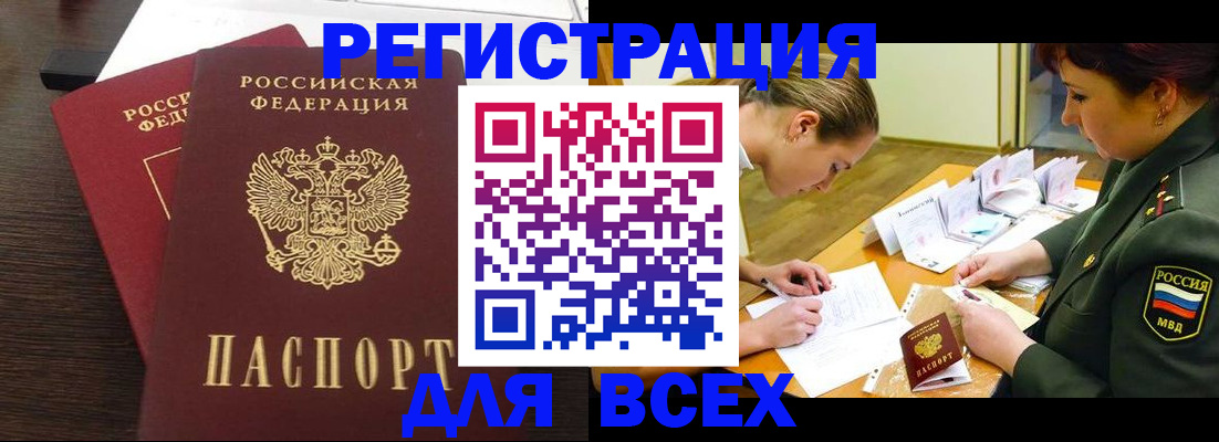купить прописку в Нерехте