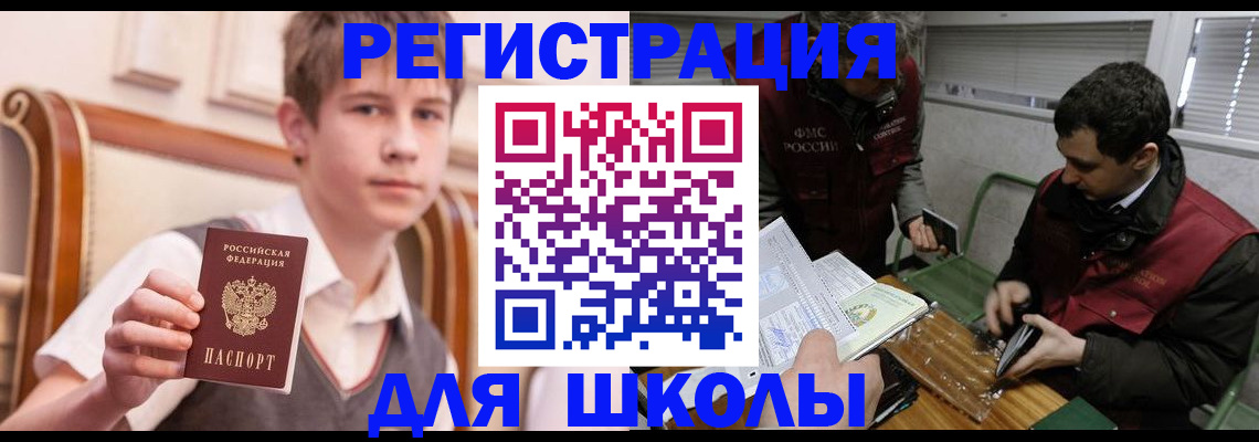 прописка штамп в Нерехте