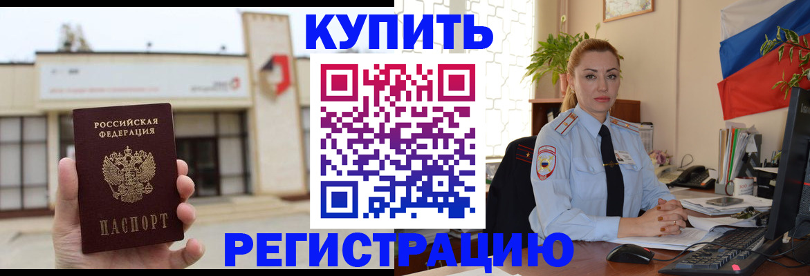 прописка иностранных граждан в Нерехте