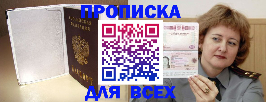 временная регистрация для всех в Нерехте